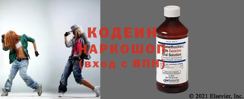 Кодеиновый сироп Lean напиток Lean (лин)  МЕГА сайт  Микунь  закладки 