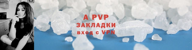 ALPHA PVP Баксан