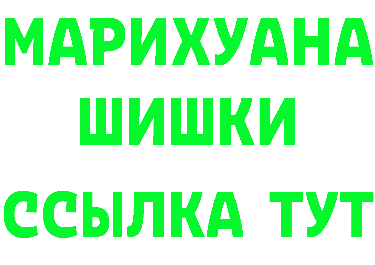 Бутират бутик вход мориарти mega Микунь